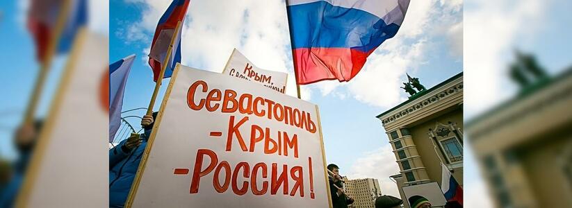 Отрицание итогов крымского референдума хотят приравнять к экстремизму