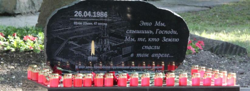 В Новороссийске откроют памятный знак жертвам Чернобыльской аварии