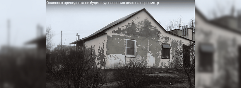 Краснодарский суд встал на сторону братьев из Новороссийска, которые чуть не лишились своего дома
