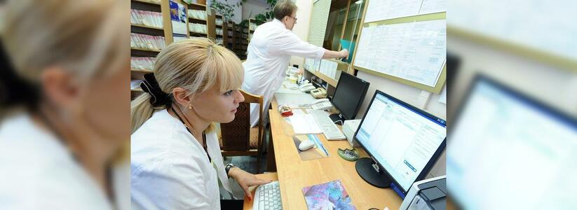 Модернизация здравоохранения в Новороссийске: в городе готовятся к переходу на электронные карты пациента