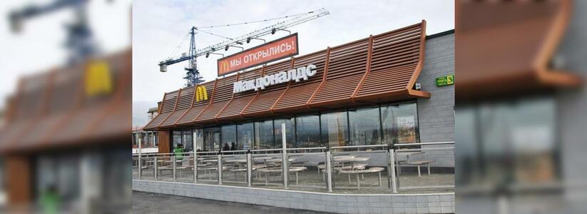 В Новороссийске появятся еще два «Макдоналдса»: где их построят и когда ждать открытия