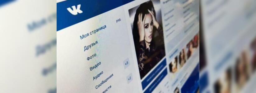 Социальная сеть «ВКонтакте» запустила масштабный переход на новый интерфейс