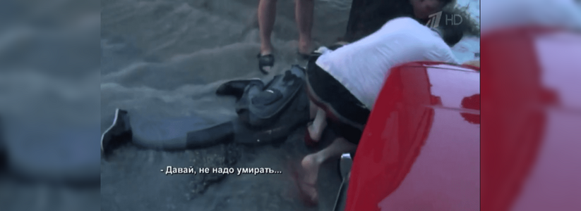 В передаче «Человек и Закон» засветились ребята из Новороссийска, спасшие тонущего велосипедиста