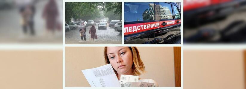 Новороссийск 16 июня: женщина убила свою мать, землетрясение в Новороссийске и новые тарифы по коммуналке