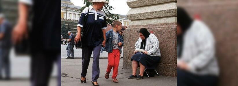 В России пересчитали бедняков