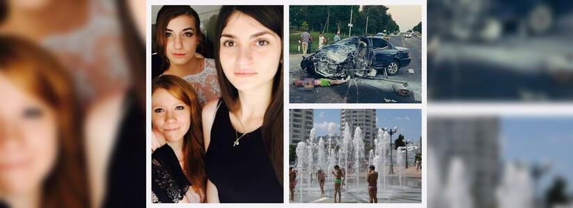 Что обсуждали в Новороссийске 27 июня: выпускные в городе, чудовищная авария под Анапой и температурные рекорды