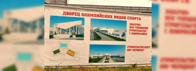 В Новороссийске достроят Дворец зимних видов спорта: в нем расположатся огромный бассейн и ледовая арена