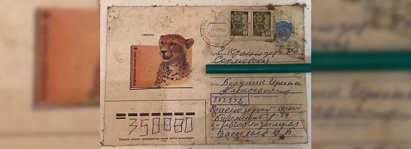 Жительнице Краснодара пришло письмо из СССР: Почта России отрицает свою вину за доставку спустя 25 лет