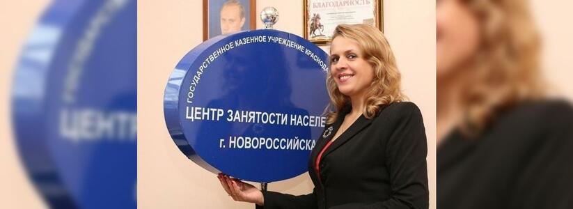 Руководитель «Центра занятости» в Новороссийске: «У нас есть вакансии с зарплатой 100 тысяч рублей»