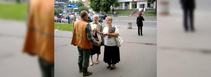 В Новороссийске прокуратура привлекла к ответственности женщину из секты «Свидетели Иеговы»
