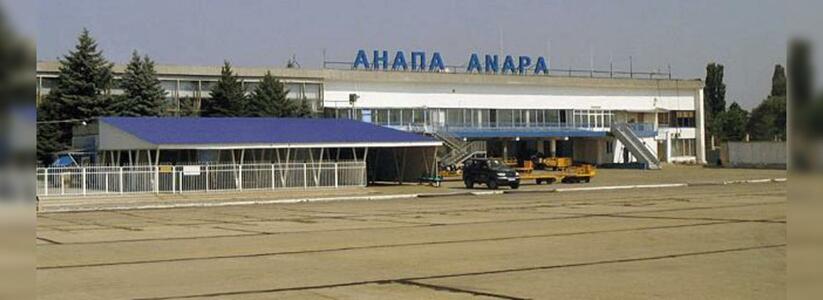 Самолет «Москва - Геленджик» экстренно приземлился в Анапе из-за сильного ветра
