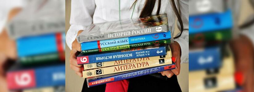 В России хотят вернуть систему единого учебника