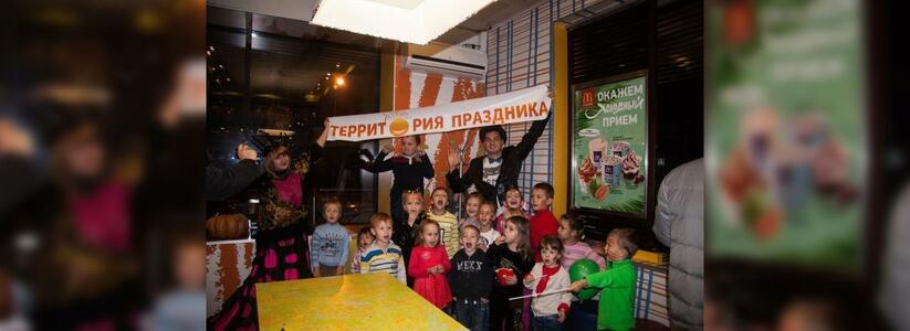 «Макдоналдс» в Новороссийске организовал для малышей детскую колдовскую вечеринку