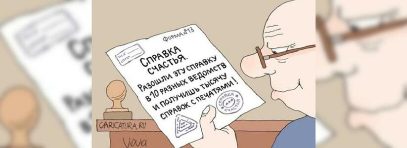 Правительство России запретило госорганам требовать у граждан 85 видов  документов