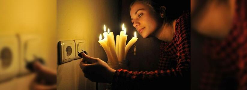 Где в Новороссийске отключат свет с 14 по 16 ноября?