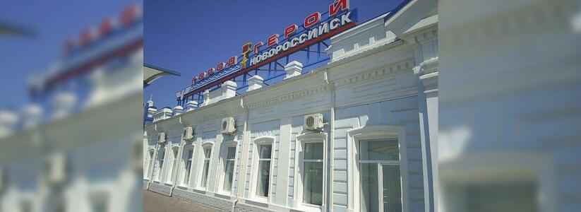 На железнодорожном вокзале в Новороссийске появился бесплатный  Wi-Fi