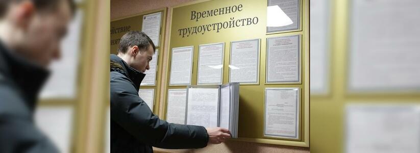 В России утвердили размер пособий по безработице