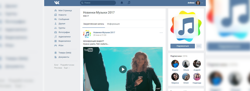 Составлен ТОП-5 самых популярных пабликов «ВКонтакте»