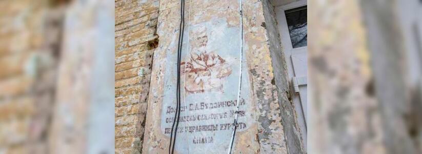 В Анапе на старом здании санатория обнаружили историческую надпись и портрет