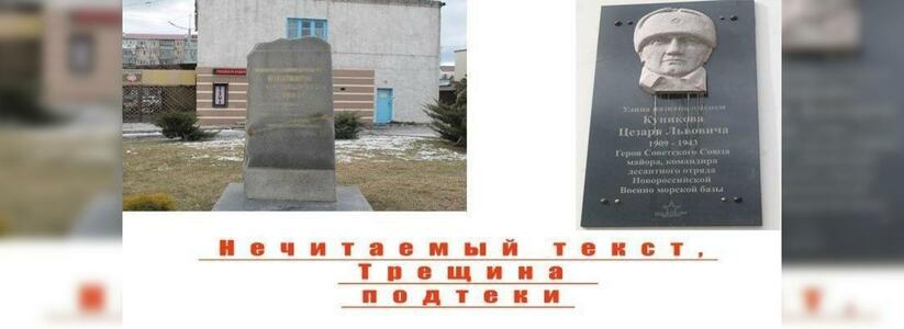 Активисты из Новороссийска просят городские власти возвести полноценный памятник  Цезарю Куникову