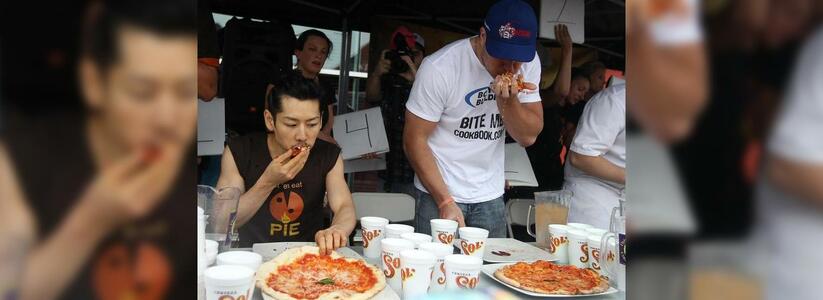 В Краснодаре проведут чемпионат по поеданию пиццы