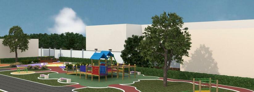 В Новороссийске планируют построить игровую площадку для детей с ограниченными возможностями