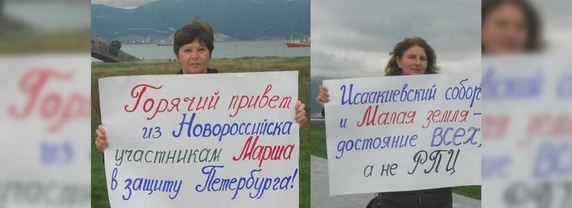 Новороссийские активисты устроили одиночные пикеты в поддержку митинга петербуржцев в защиту Исаакия