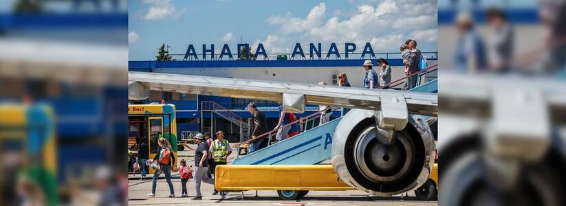 Новороссийцы смогут отправиться в путешествие из нового терминала аэропорта Анапы
