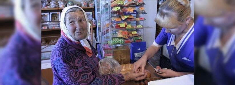 Новороссийцам увеличили прожиточный минимум на 281 рубль