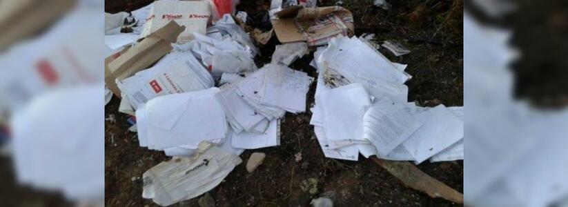 В окрестностях Новороссийска выбросили кучу бумаг с персональными данными