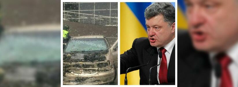 Что обсуждали в Новороссийске 17 мая: землячка попала под украинские санкции и легковушка въехала в бетонную стену
