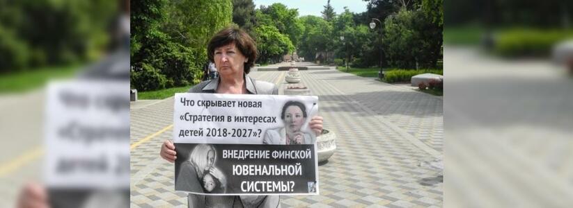 В Новороссийске прошло одиночные пикеты против действий детского омбудсмена Анны Кузнецовой
