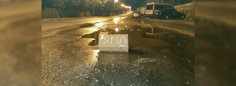 В Новороссийске огромную яму обозначали предупреждающей табличкой из картона