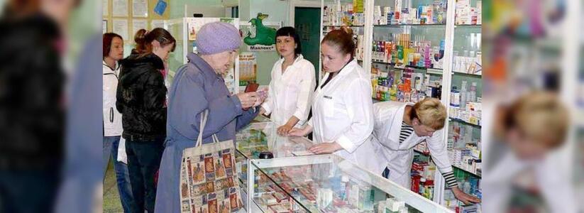 В Новороссийске отдают аптечный бизнес даром: объявление выставили на сайте «Авито»