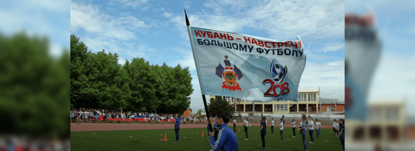 В Новороссийск прибудет флаг и мяч чемпионата мира по футболу