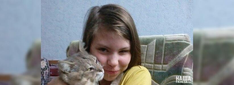 Пропавшую 15-летнюю Екатерину Бибик из Новороссийска нашли мертвой в Мысхако