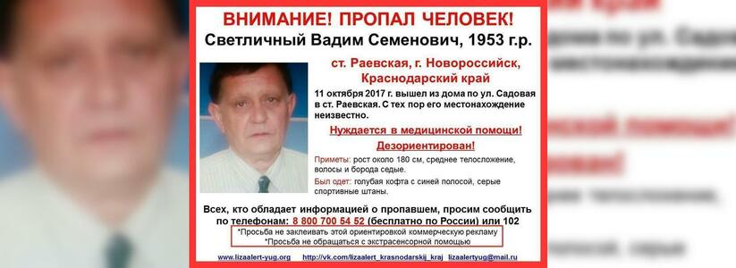 В Новороссийске нашли пропавшего мужчину: новороссийца искал отряд «Лиза Алерт»