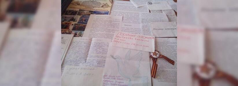 В Новороссийске готовятся к закладке новой «капсулы времени»: письма адресантов