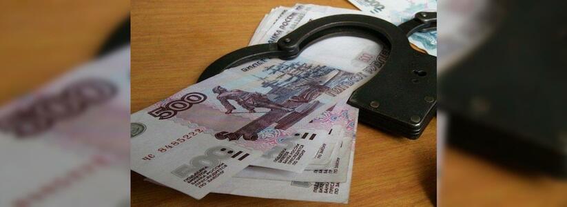 Трудинспектора из Новороссийска отправили в колонию на 7,5 лет за взятку