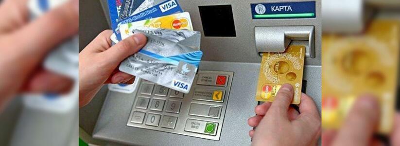 В прокуратуре Новороссийска рассказали, как вернуть деньги, списанные с банковской карты без согласия клиента