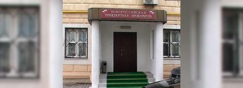 Экс-сотрудницу таможни Новороссийска взяли на работу охранником, нарушив закон о противодействии коррупции