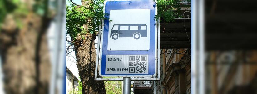 Для удобства туристов в Новороссийске поставили дорожные знаки с QR-кодами