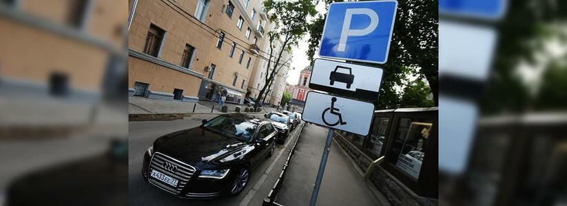 Активист ОНФ выявили нарушения в организации парковок для инвалидов в больницах Новороссийска