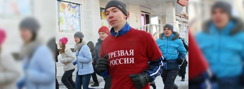 Завтра в Новороссийске пройдет «Забег трезвости»