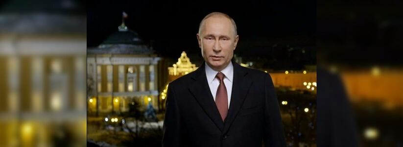 Для тех, кто пропустил: новогоднее поздравление Президента Владимира Путина