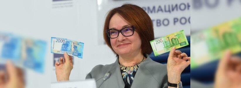 Новороссийцы смогут пожаловаться в Роспотребнадзор, если у них не приняли банкноты 200 и 2000 рублей
