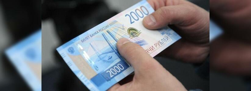 «Гознак» выпустил мобильное приложение для проверки подлинности новых банкнот 200 и 2000 рублей