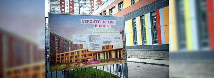 Администрация Новороссийска ищет подрядчиков на проектирование двух школ в 15 и 16 микрорайонах