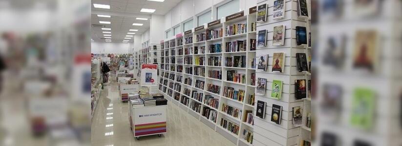 Открытие месяца: в Новороссийске начал работу второй магазин «Читай-город»