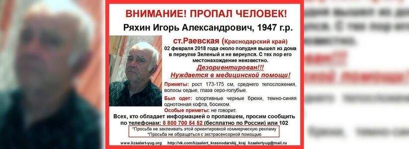 Под Новороссийском пропал немой 71-летний мужчина: пропавший дезориентирован